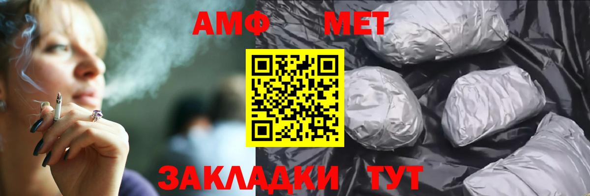 даркнет состав  АМФ  Дивногорск  Amphetamine 98%  Вход с VPN  АМФ 