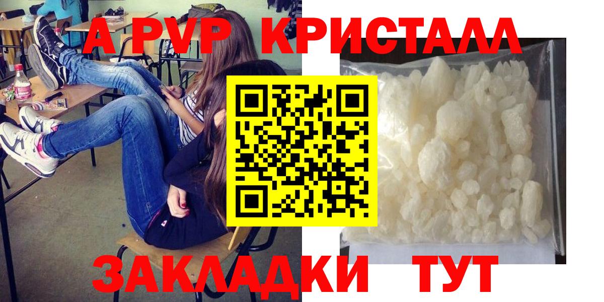 A PVP СК КРИС  APVP Crystall  APVP  Дивногорск  Вход с VPN  A-PVP Crystall 