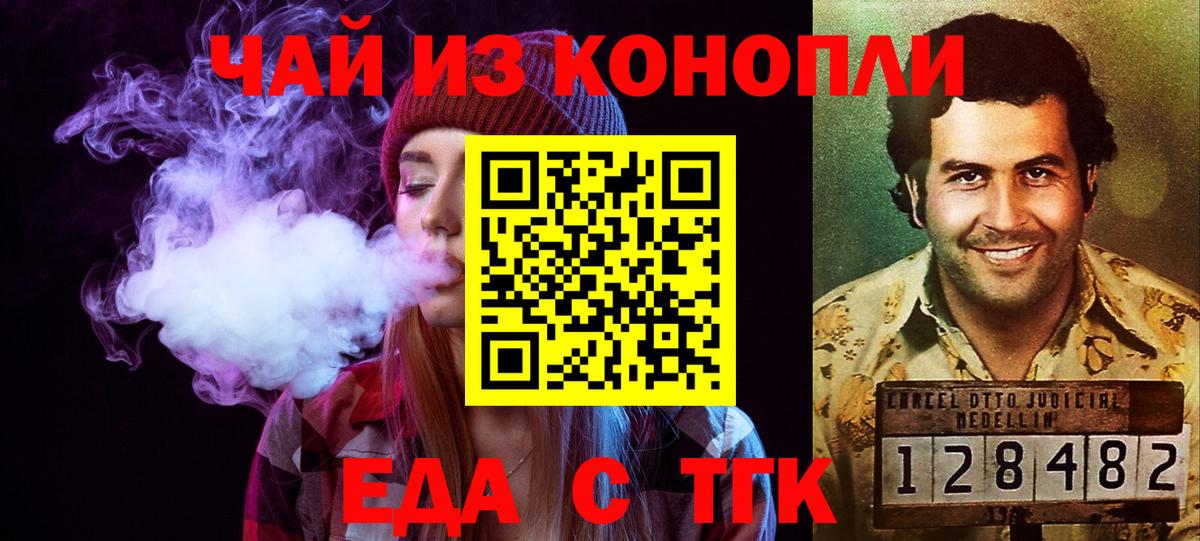 Дивногорск  Печенье с ТГК марихуана  Вход с VPN 