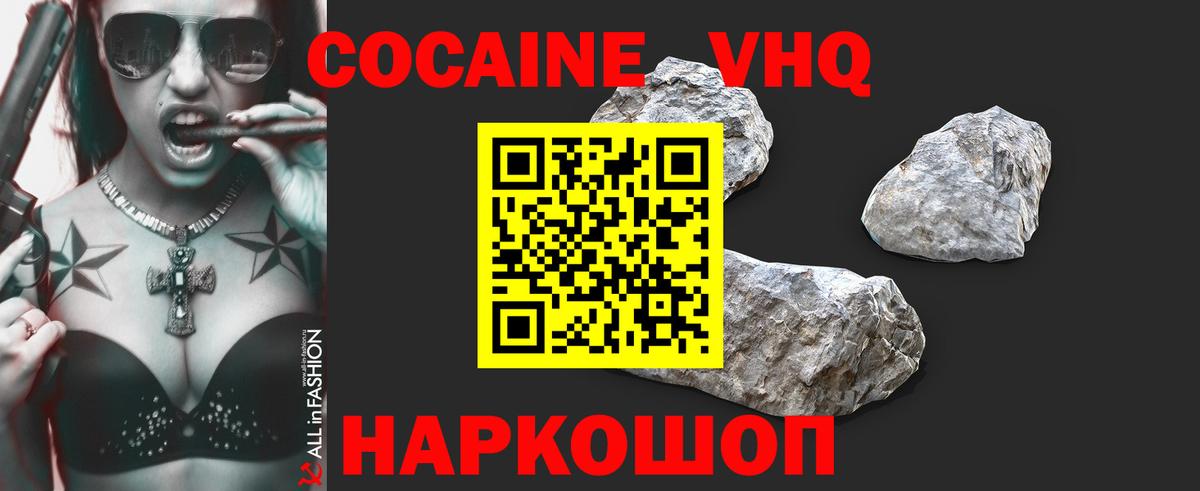 Дивногорск  Cocaine VHQ  Вход с VPN  магазин    Кокаин Fish Scale 