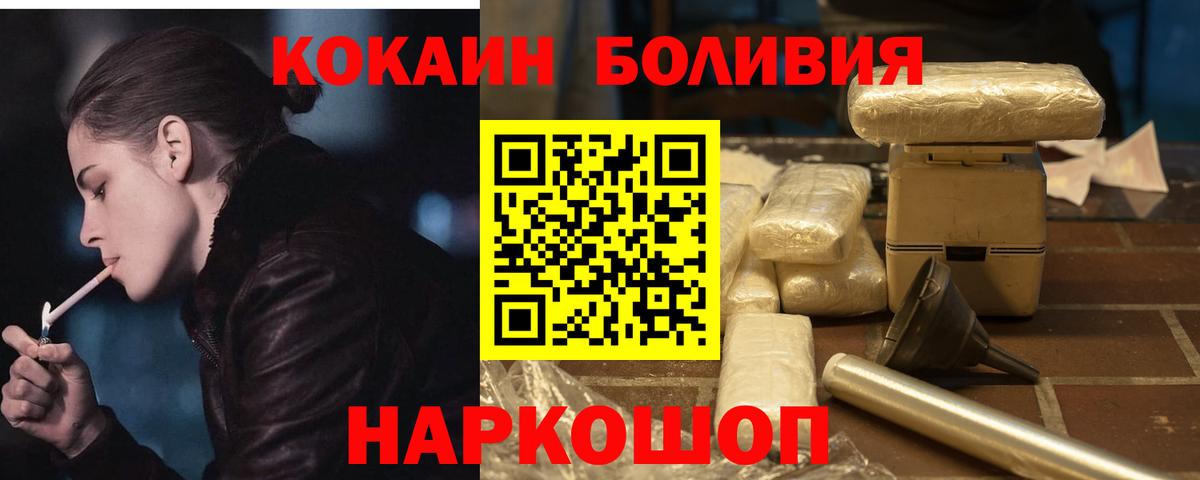 COCAIN FishScale Дивногорск