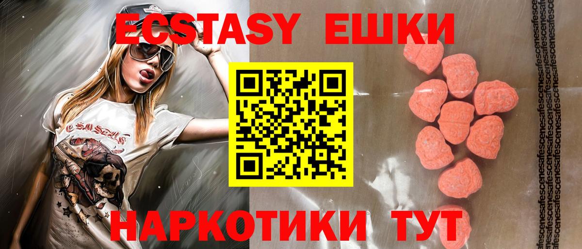 где найти   Вход с VPN  Дивногорск  Ecstasy бентли  мега ТОР  Экстази диски 
