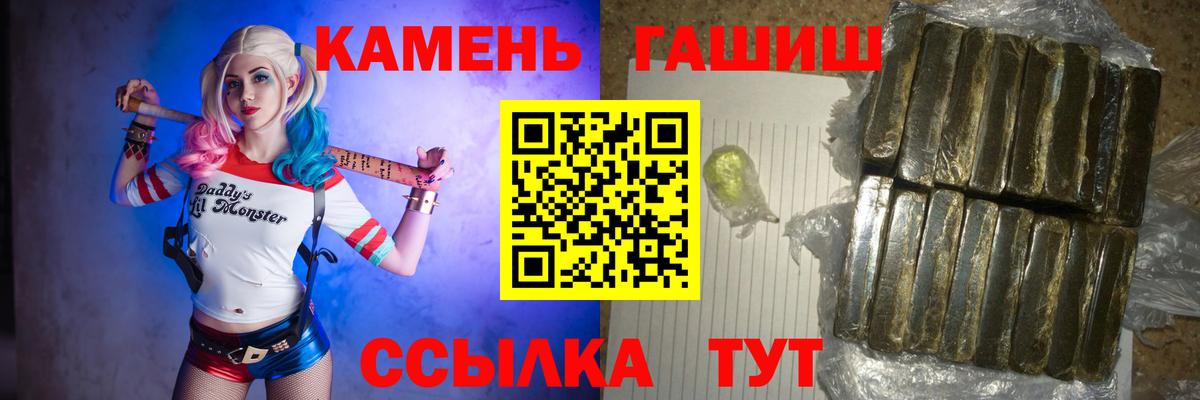 ГАШ hashish Дивногорск