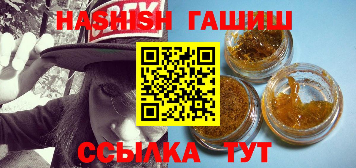 Дивногорск  Гашиш хэш  ГАШИШ Изолятор  Вход с VPN 