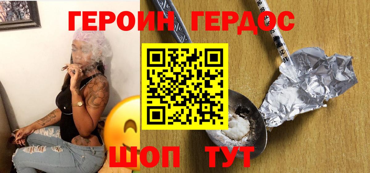Дивногорск  Героин  Вход с VPN  ГЕРОИН Афган 