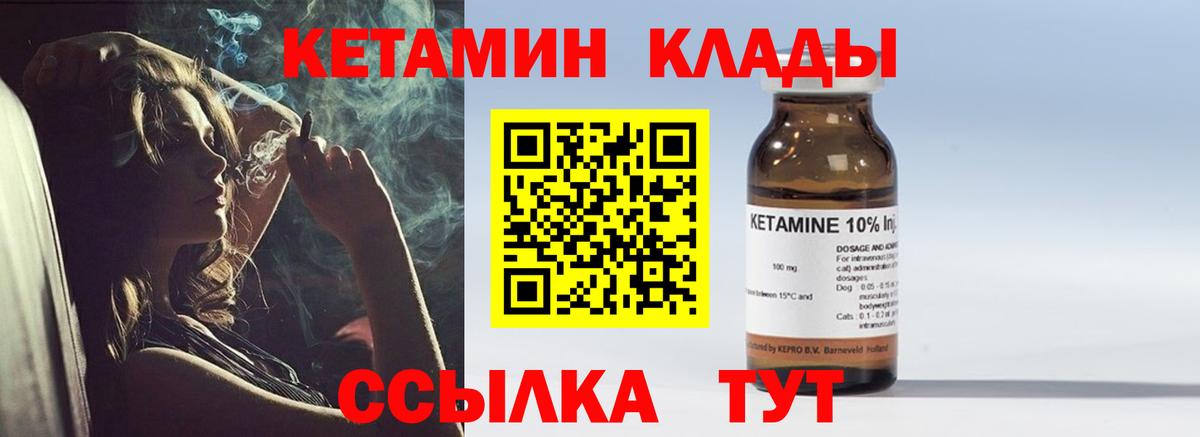 Кетамин VHQ Дивногорск