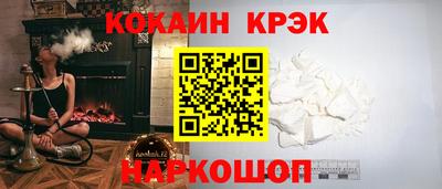 кокаин Кулебаки
