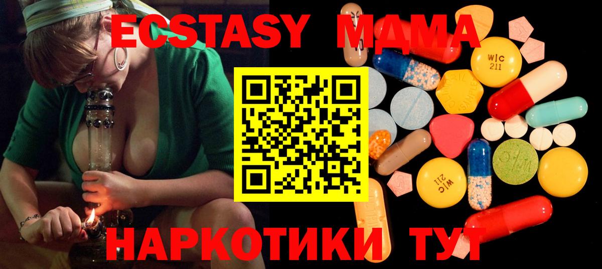 МДМА молли Дивногорск