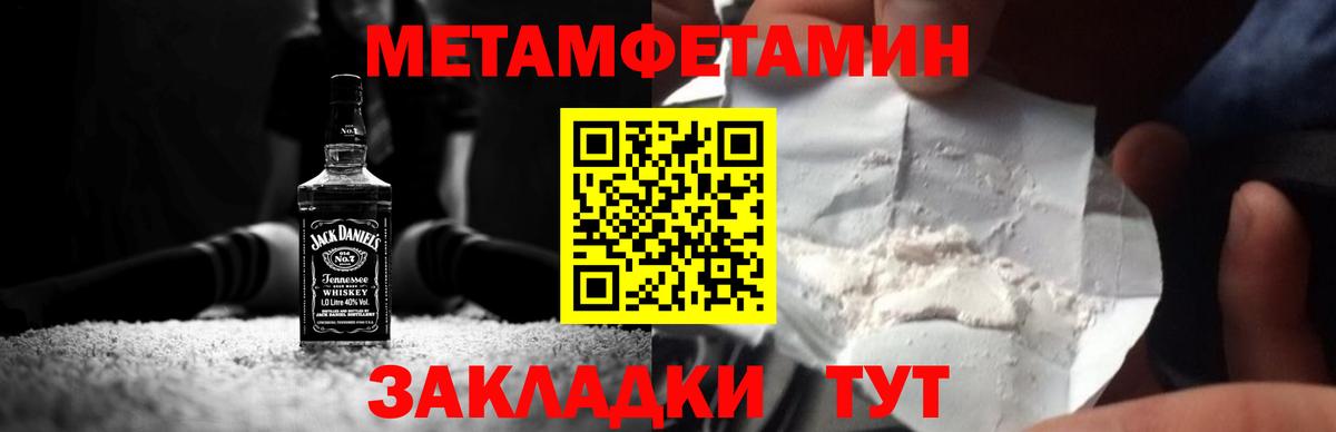 Первитин Декстрометамфетамин 99.9%  Вход с VPN  Дивногорск 