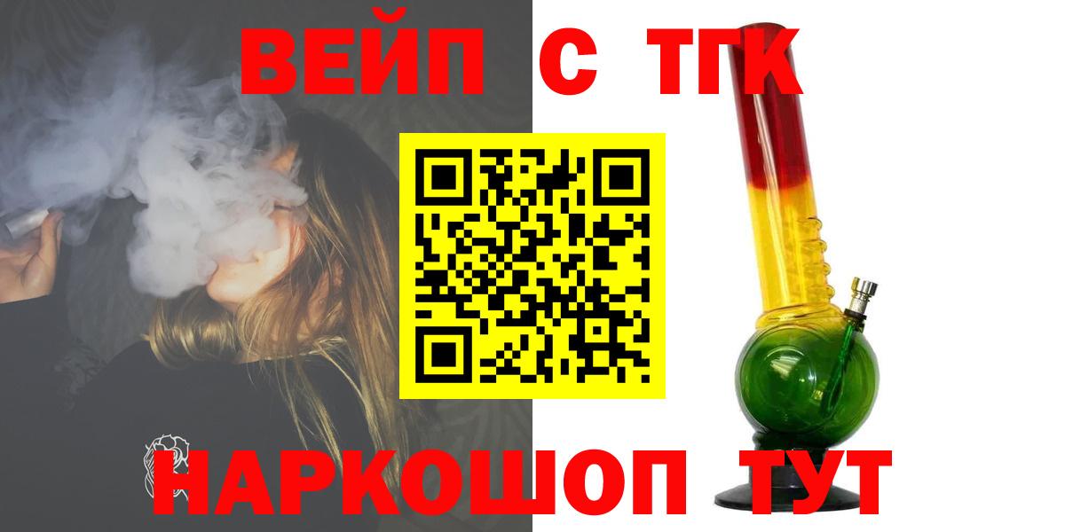 ТГК Wax  ТГК THC oil  Дивногорск  закладки  Вход с VPN 